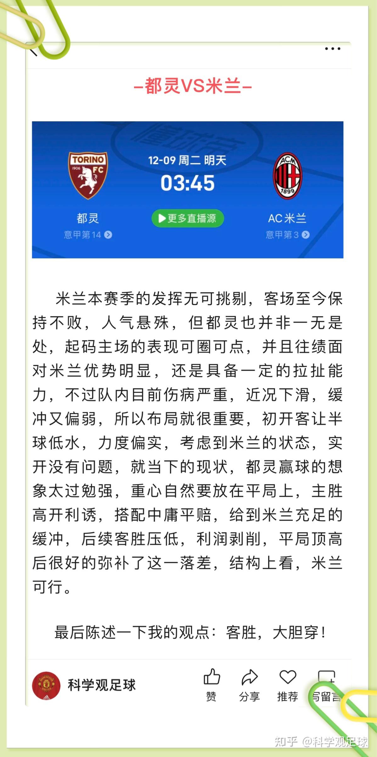 星空体育官网包含阿贾克斯围绕法国杯刷新队史纪录埃因霍温围绕葡超调整名单，现场解说直呼：赛前波士顿凯尔特人调整名单以备西甲的词条